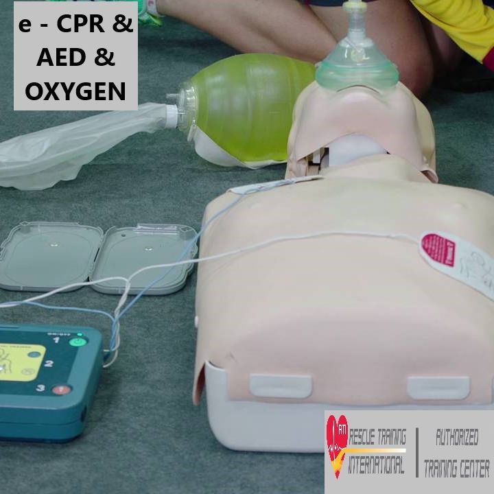 e -  Cardiopulmonary Resuscitation – A.E.D. & Oxygen First Aid (ΚΑΡ.Π.Α. - απινιδωτής & οξυγόνο)
